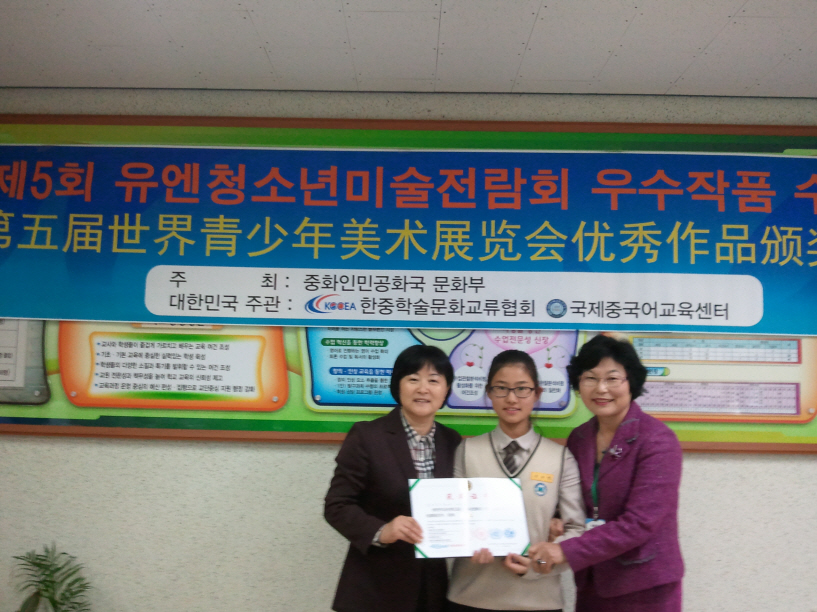 금상 조소영,신경숙회장님,정재용교장선생님